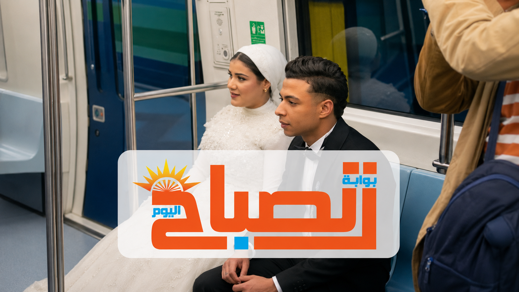 صناعة الترند في مصر.. عروسة المترو تكشف الوجه الآخر للقصة